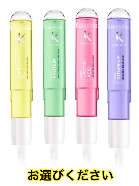 楽天市場】ケラスターゼ フュジオドーズ オレオフュージョン
