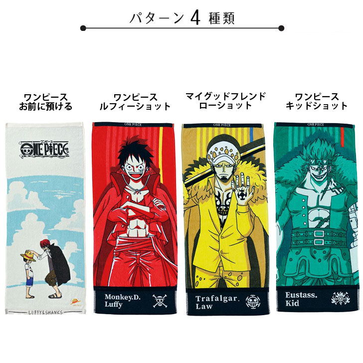 楽天市場】ワンピース フェイスタオル ( 34×80cm ) 4種あり【ONEPIECE