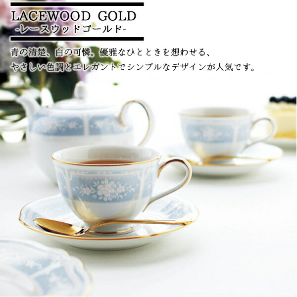 楽天市場】ノリタケ レースウッドゴールド ティー・コーヒー 碗皿ペア