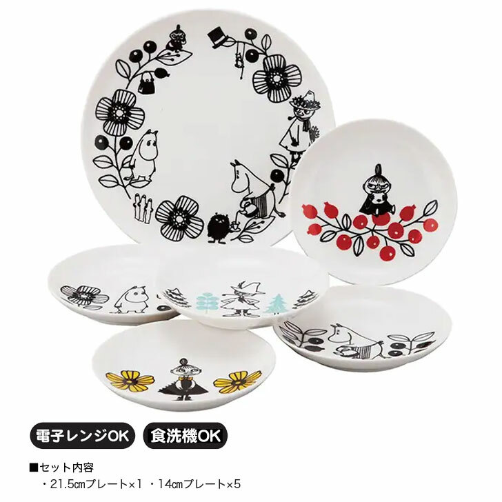 楽天市場】ムーミン ムーミンバレー プレート ベリーセット6枚セット