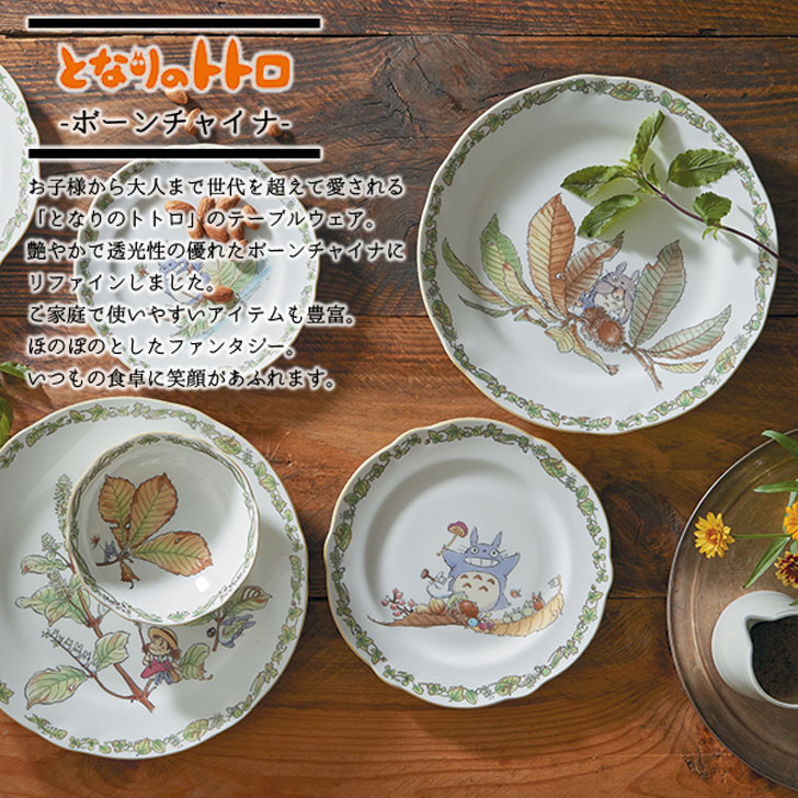 楽天市場】【P10倍 2/25限定】ノリタケ TOTORO となりのトトロ ボーン