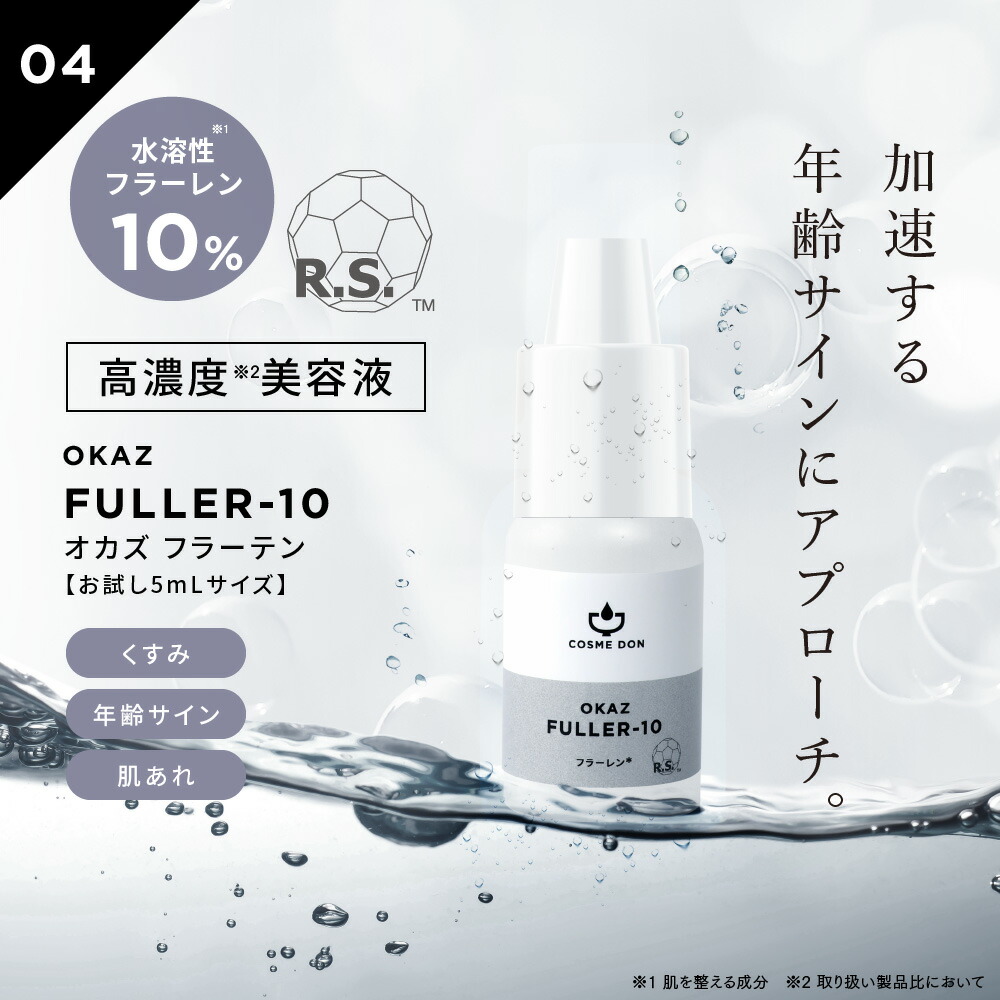 クオリアRejucal NMN 美容液 ショップ 2点セット クオリアRejucal NMN