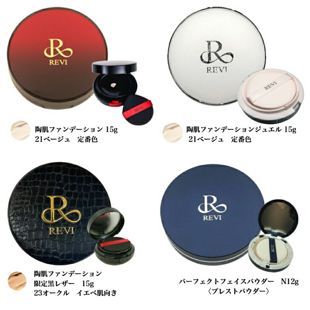 楽天市場】【選べる】ルヴィ 陶肌 ファンデーション 黒レザー ジュエル