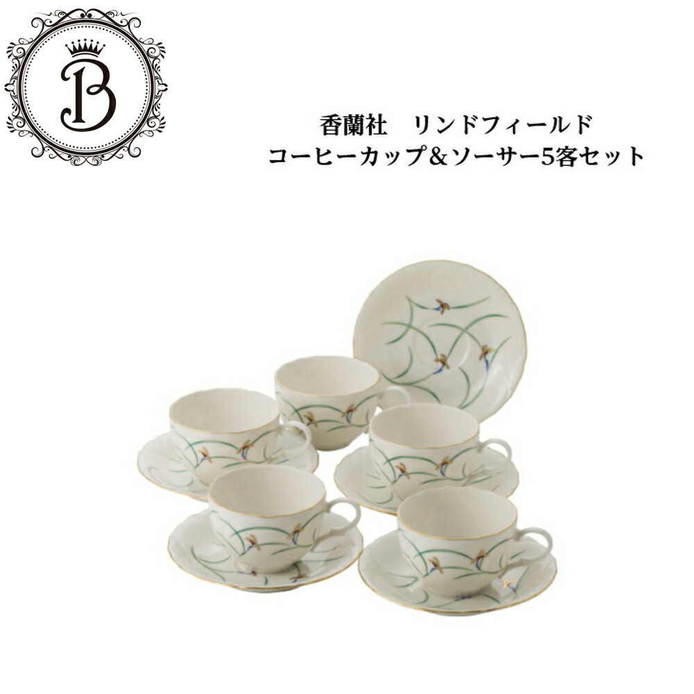 食器 カトラリー 香蘭社 リンドフィールド」の人気商品一覧 | 安い商品