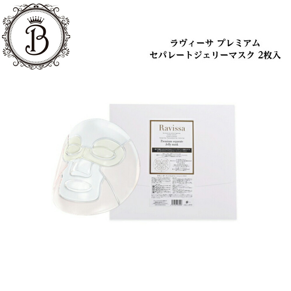 楽天市場】【お買い物マラソン限定☆クーポン有】ラヴィーサ 【2枚