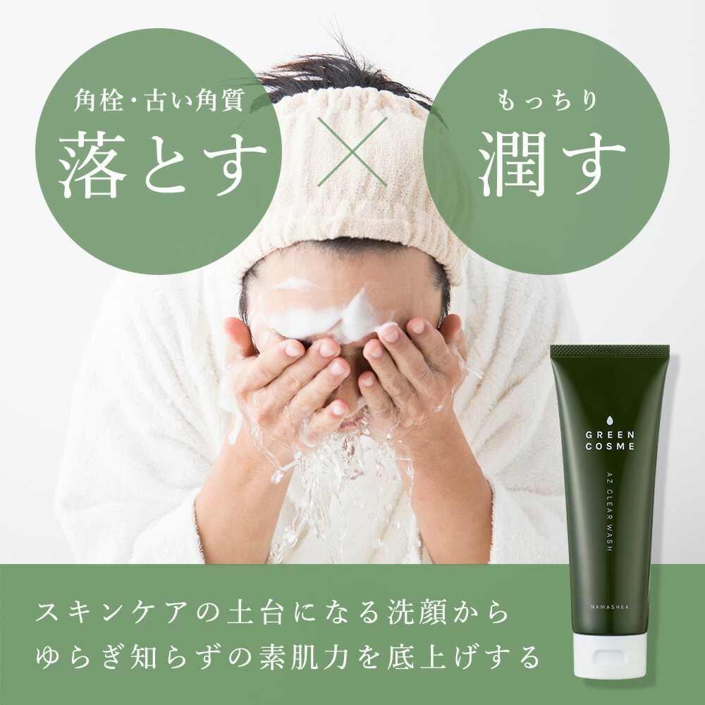 楽天市場】2本セット 高濃度 アゼライン酸 洗顔 毛穴 洗顔フォーム