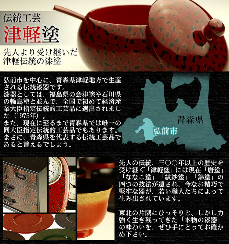 楽天市場】【津軽塗 唐塗】茶托揃4寸唐塗 【赤上IO-025/呂上IO-026