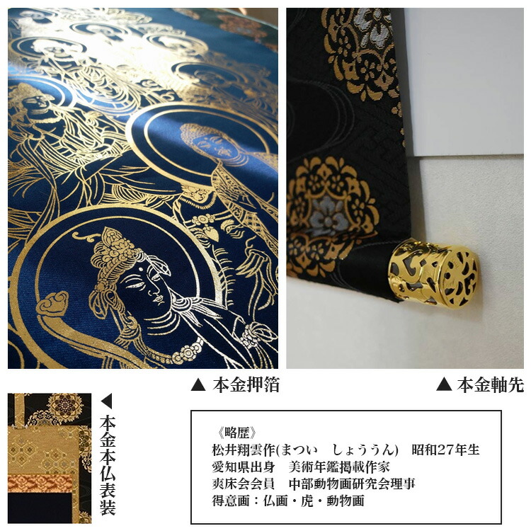 楽天市場】【掛軸 仏画】本金押箔十三佛【B5687】【送料無料