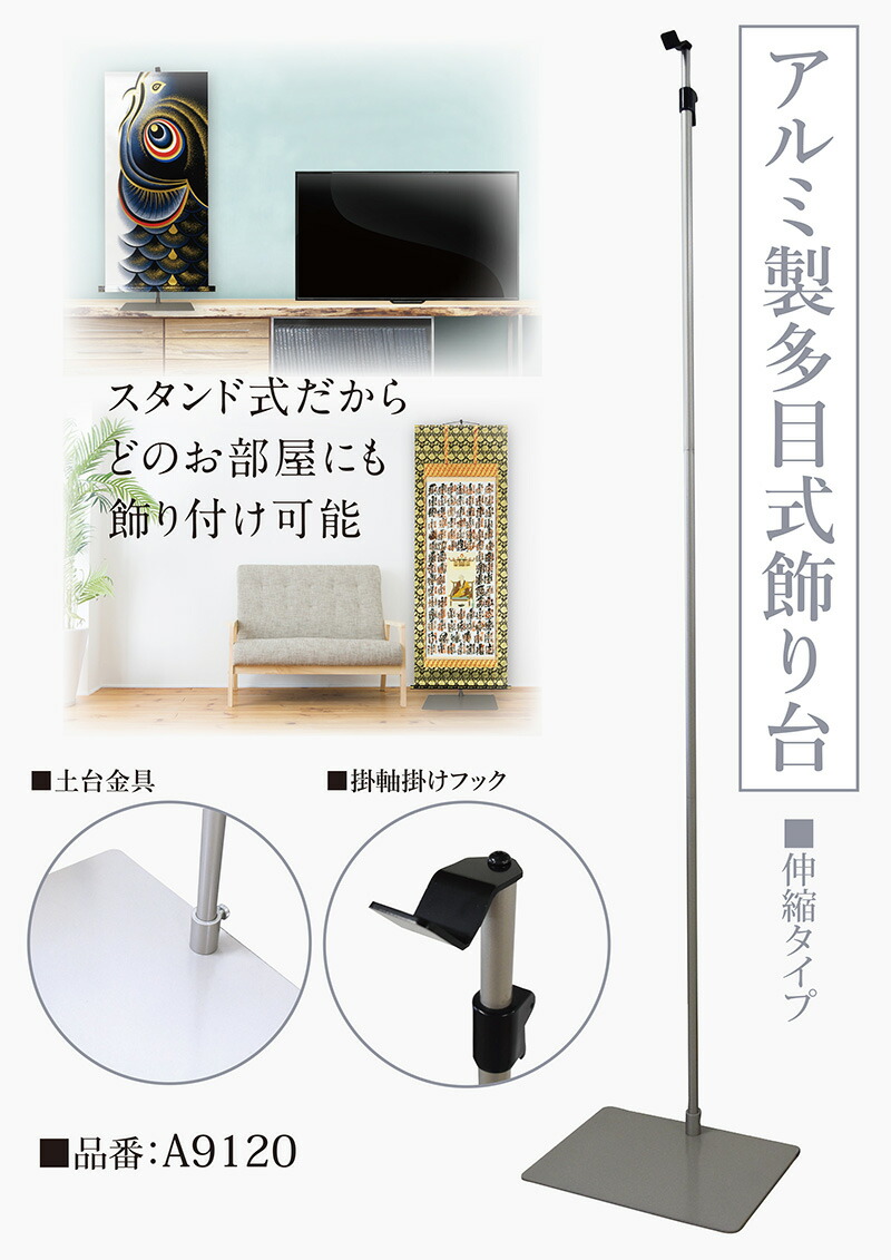 楽天市場】アルミ製多目式飾り台【A9120】【送料無料】【メーカー直送