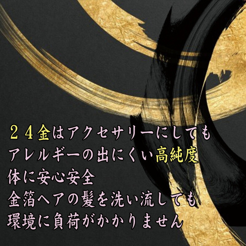 楽天市場】純金 金箔 シート（24K) 4.2cm角 4枚入り｜髪飾り ヘア用