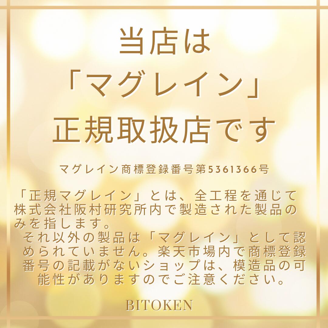 楽天市場】【正規品】 耳つぼシール【マグレインクリア金粒240粒