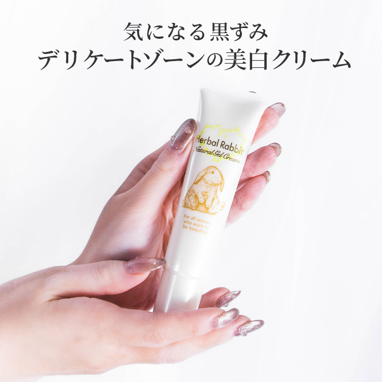 楽天市場】【ビズキ公式】ハーバルラビット 35g [3本セット