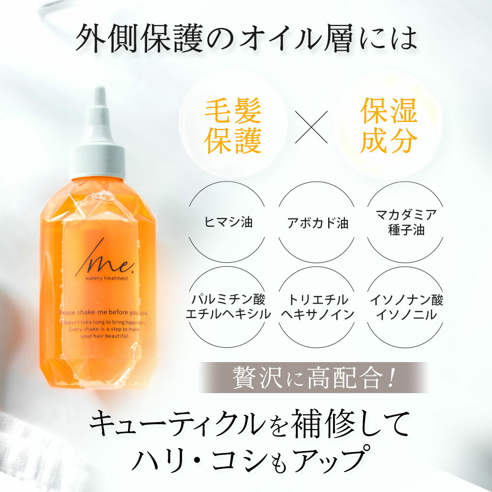 楽天市場】【ビズキ公式】シェイクミー 190mL [本体1個 + 詰め替え