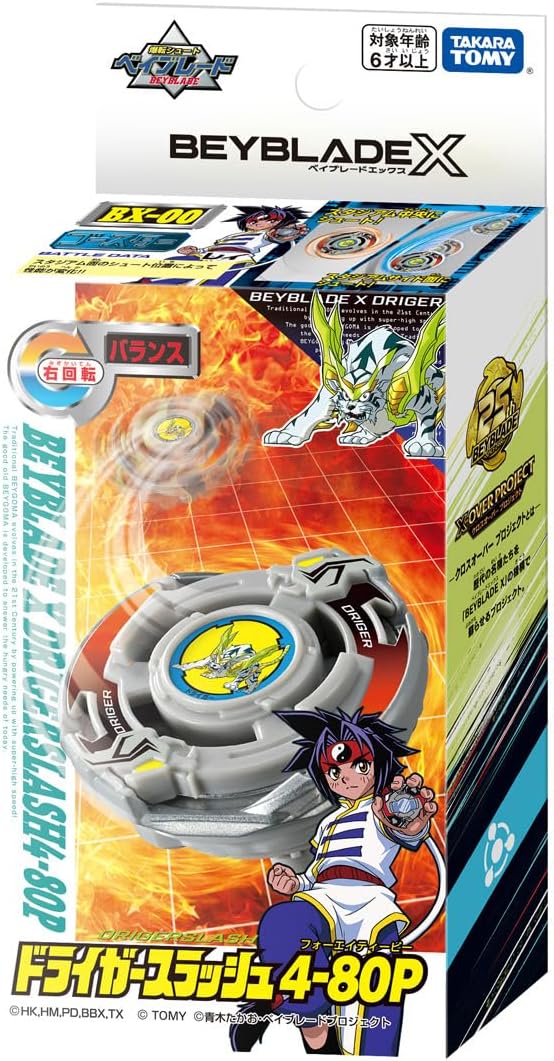 楽天市場】タカラトミー BEYBLADE X ベイブレードX BX-00 ブースター