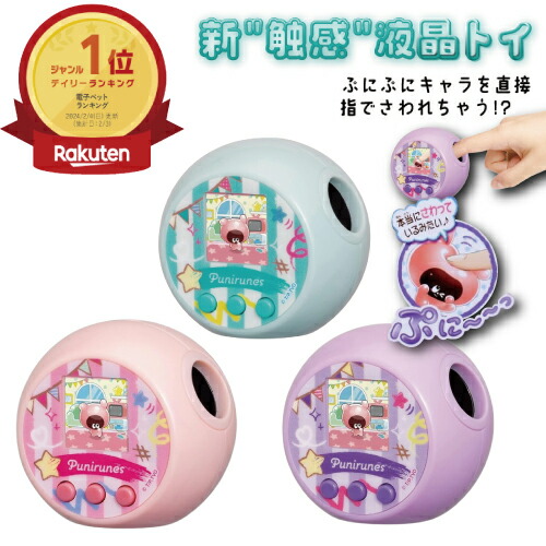 楽天市場】タカラトミー ぷにるんず ぷにぷらす ぷらす プニルンズ