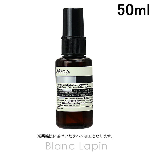 楽天市場】イソップ aesop（ボディケア｜美容・コスメ・香水）の通販