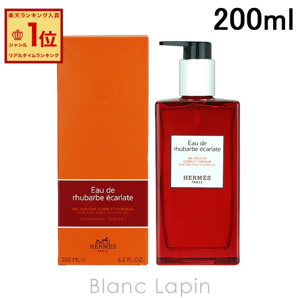 楽天市場】エルメス HERMES ヘア＆ボディシャワージェル オードゥ