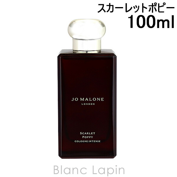 楽天市場】ジョーマローン JO MALONE スカーレットポピーコロン