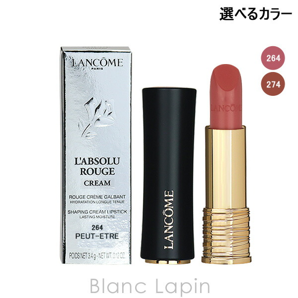 楽天市場】ランコム LANCOME ラプソリュ ルージュ クリーム 3.4g