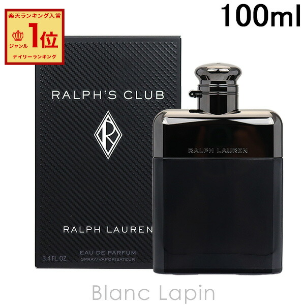 楽天市場】ラルフローレン RALPH LAUREN ラルフズクラブ EDP 100ml