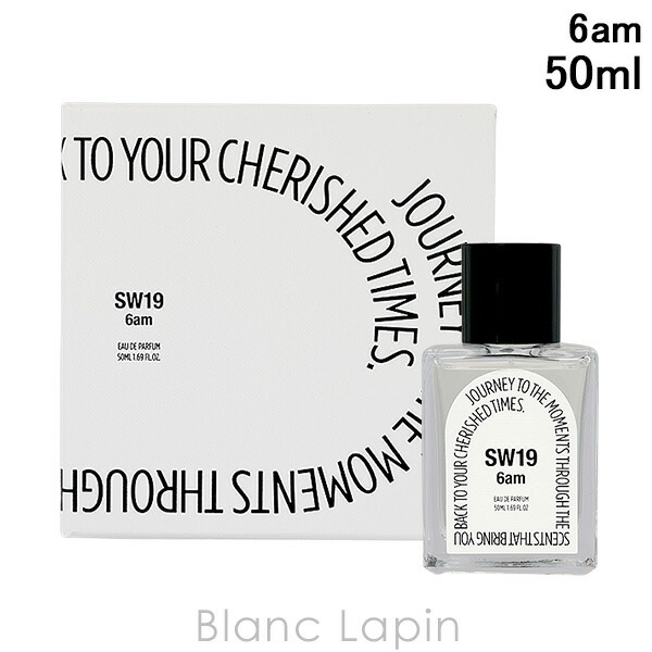 楽天市場】エスダブル19 SW19 6am EDP 50ml フレグランスユニセックス