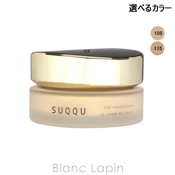 楽天市場】スック SUQQU ザ ファンデーション 30g クリーム