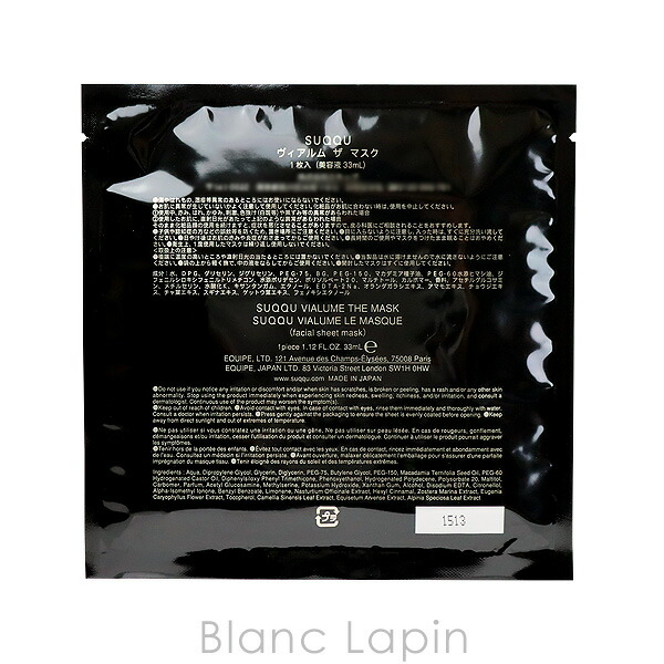 楽天市場】スック SUQQU ヴィアルムザマスク 5枚 マスク（シート