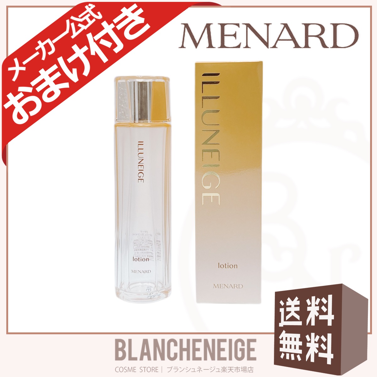 楽天市場】メナード MENARD☆無香料☆イルネージュ ウオッシング 130g