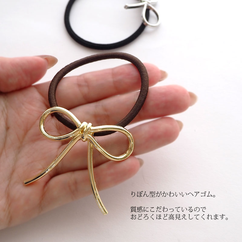 楽天市場】ヘアゴム ポニー メタル りぼん シンプル ヘアアクセサリー