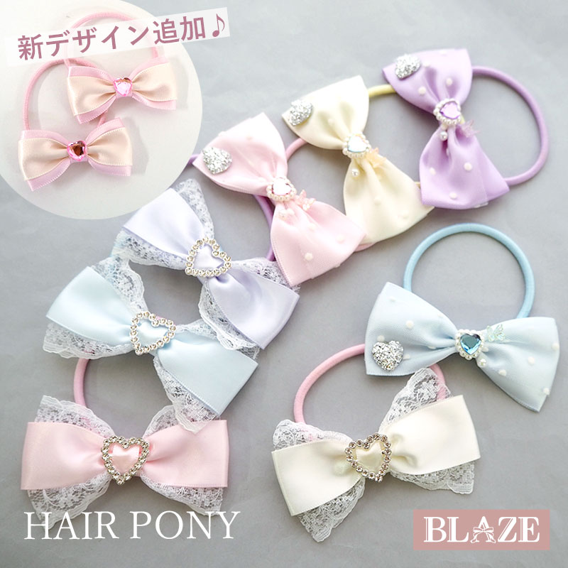 楽天市場】ヘアゴム キラキラ ハート リボン サテン チュール ドット
