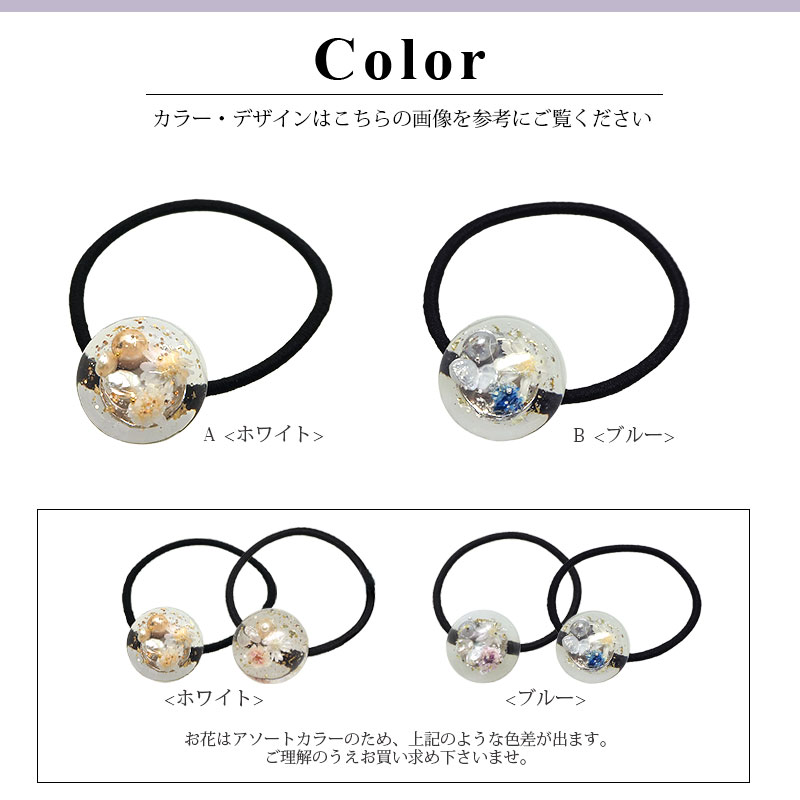 楽天市場】ヘアゴム サークル レジン フラワー パール ドライフラワー