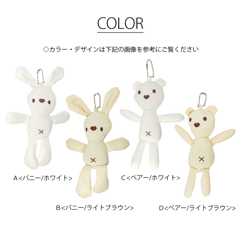 楽天市場】【宅配便配送のみ】キーホルダー バニー・ベアー 20cm BLAZE