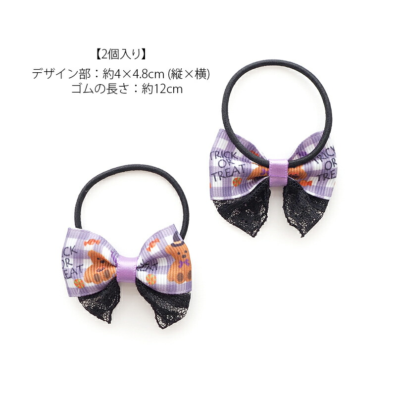 楽天市場】【2個入り】ハロウィン ミニポニー リボン ヘアゴム ヘア