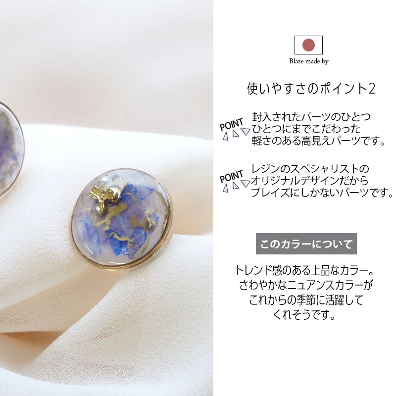 楽天市場】カボション レジン あじさい メタルフレーム 国産 BLAZE