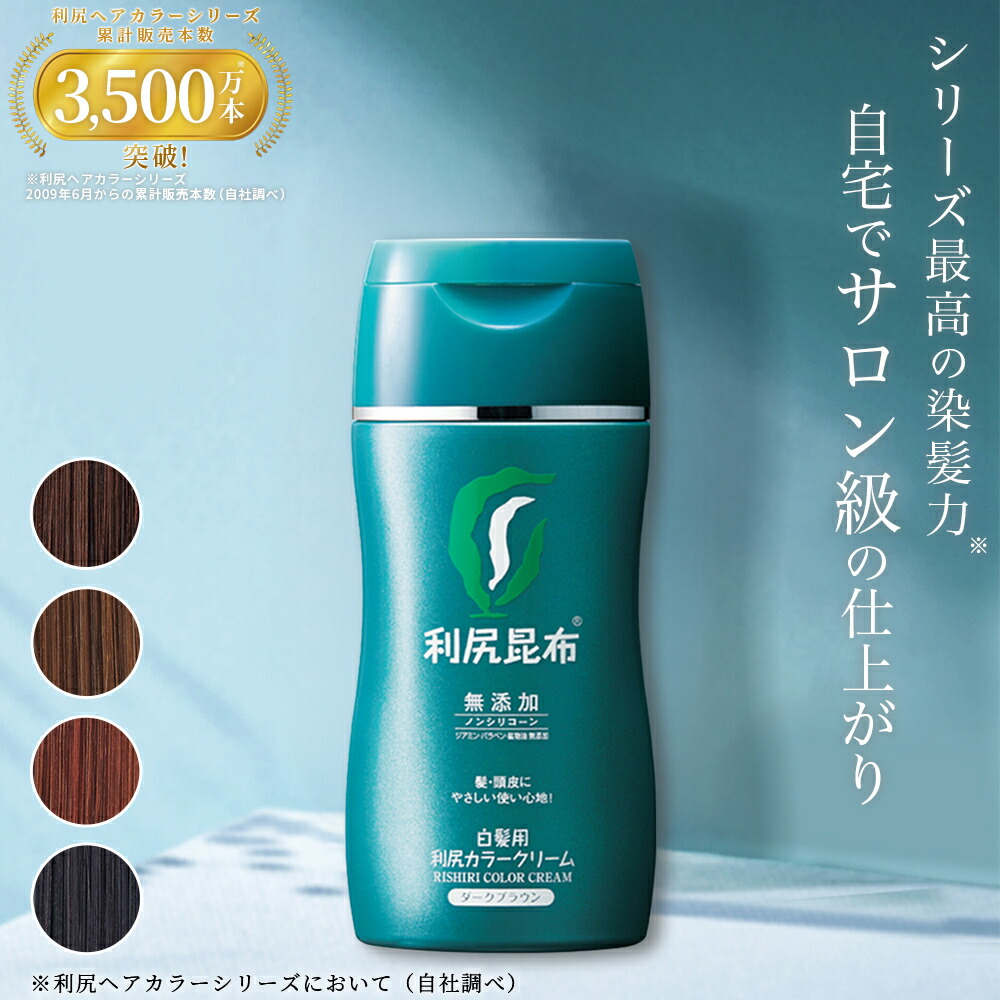 楽天市場】白髪用 利尻カラークリーム 170g サロン級の染め上がり