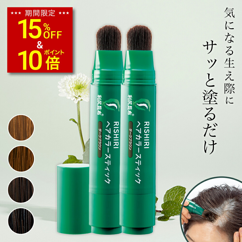 楽天市場】【3/3 20:00〜15%OFF & P10倍】白髪用 利尻ヘアカラー