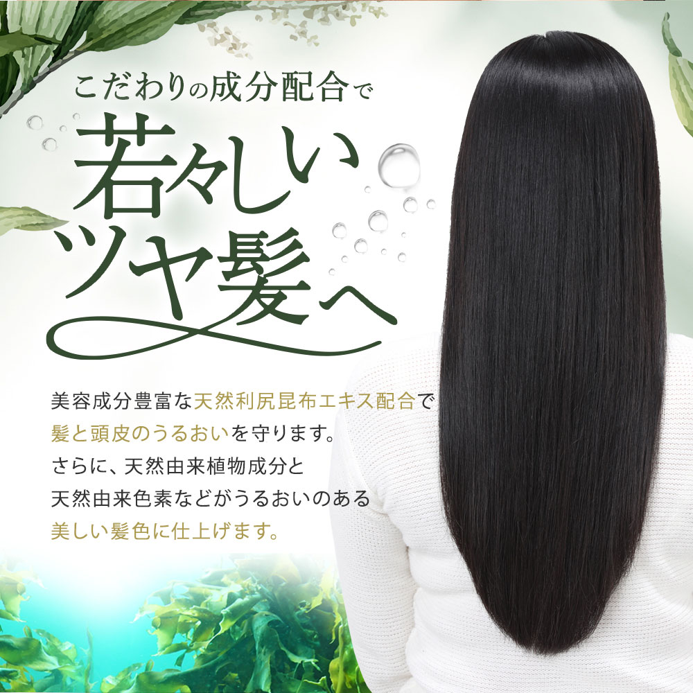楽天市場】白髪用 利尻ヘアカラートリートメント 200g×4本セット【毛