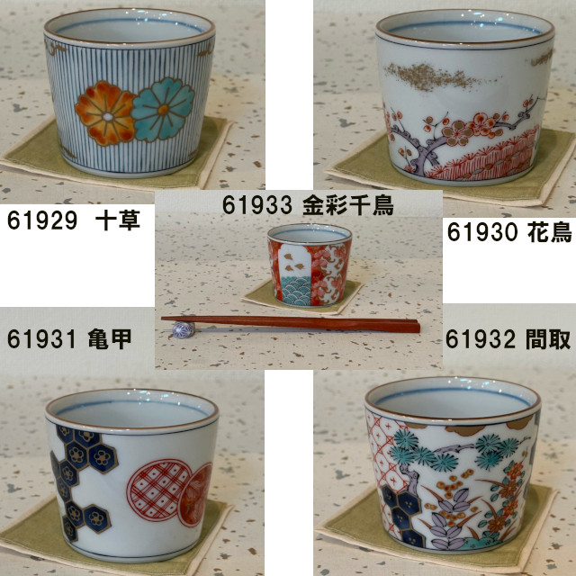 楽天市場】染錦古伊万里 そば猪口 そば猪口 フリーカップ スイーツ