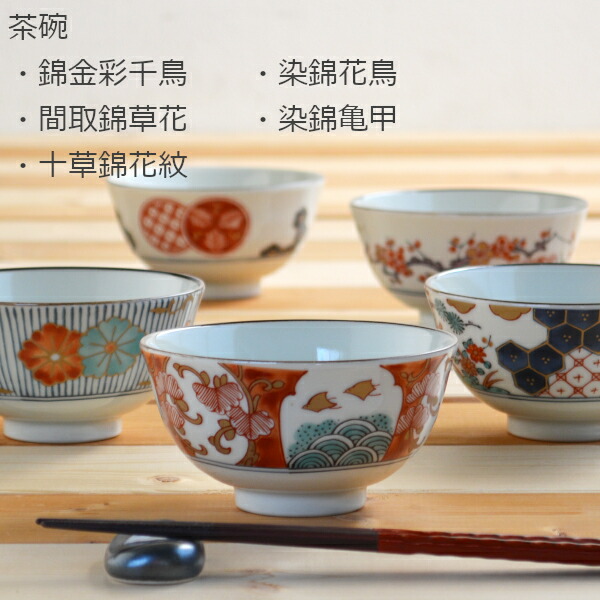 楽天市場】美濃焼 染錦古伊万里 飯碗 10.5cm茶碗 飯碗 ごはん ちゃわん