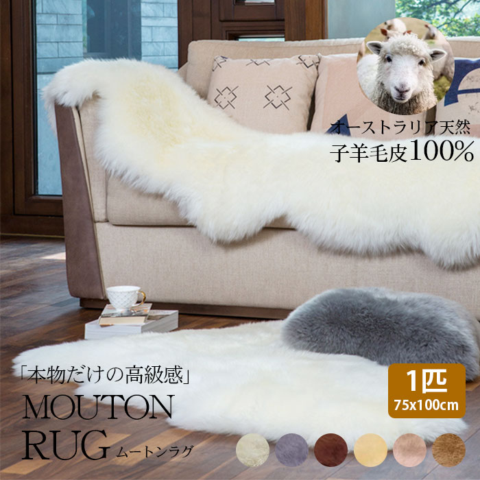 ムートン ラグ ソファ」の人気商品一覧 | 安い商品を通販サイトから