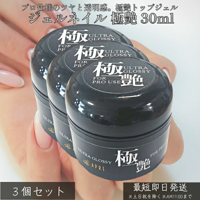 アクセンツ ベースジェル トップジェル 3個 まとめ売り 【公式通販】