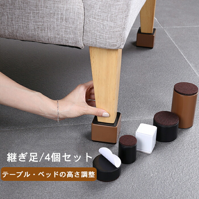 楽天市場】継ぎ脚 高脚 継脚 継足 高さ調整 4個入り +3/5cm テーブル
