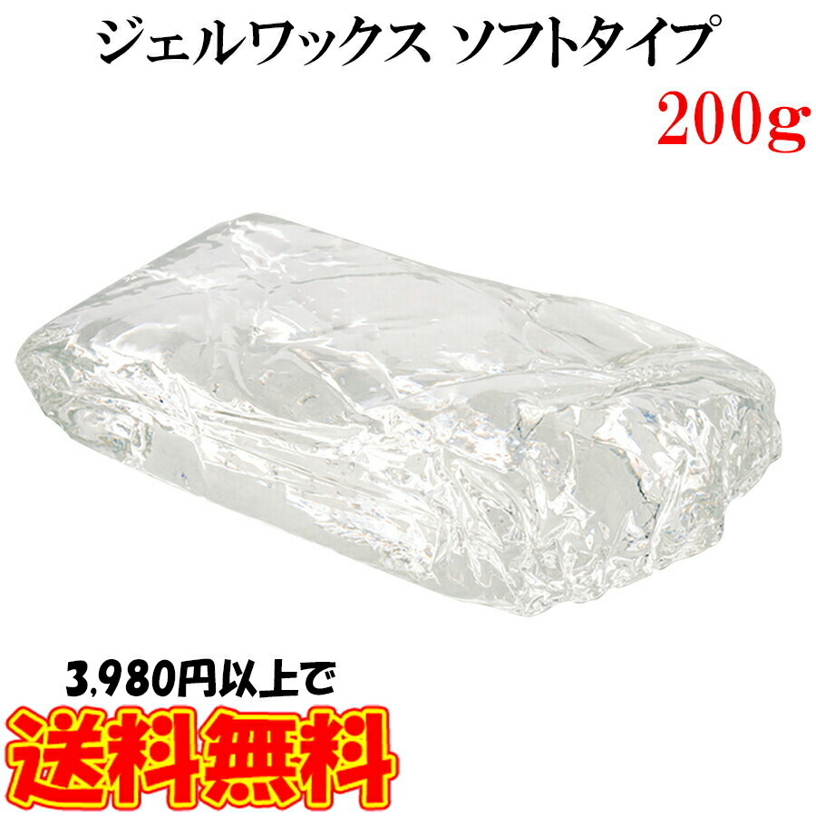 楽天市場】ジェルワックス 200g 手作りキャンドル用 材料 ジェル