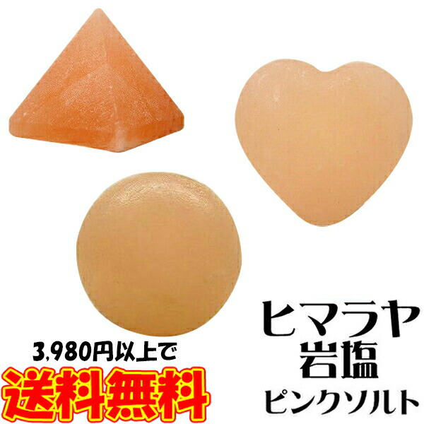 楽天市場】ヒマラヤ岩塩 塊 浄化 開運グッズ ピンクソルト インテリア