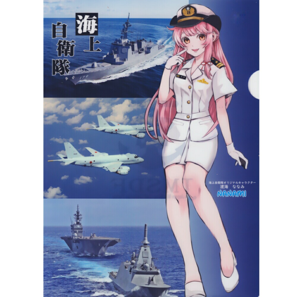 楽天市場】自衛隊グッズ まもり娘 海上自衛隊 渡海ななみ クリア