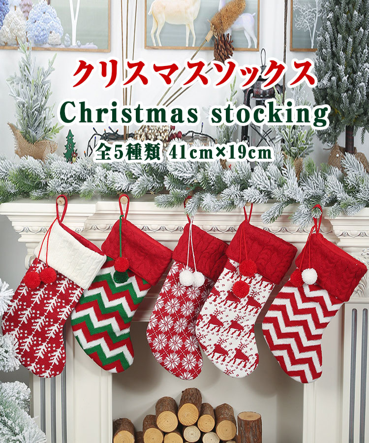 楽天市場】【最大20％OFFクーポン】 クリスマスソックス クリスマス