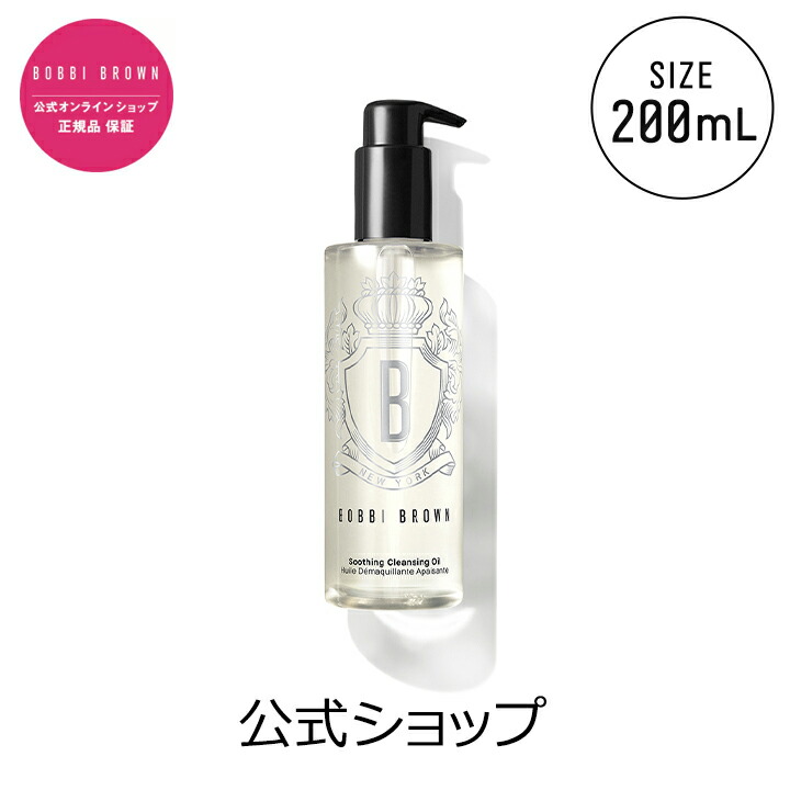 楽天市場】【送料無料】ボビイ ブラウン スージング クレンジング