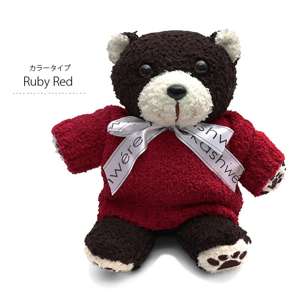 楽天市場】カシウェア【kashwere】Animal Kashbear with Sweater