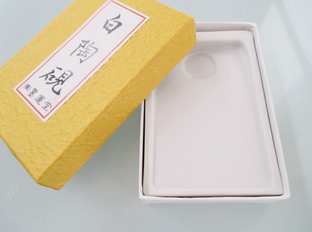 楽天市場】墨運堂 白陶硯 小 【写経 写経硯 すずり 書道用具 書道用品