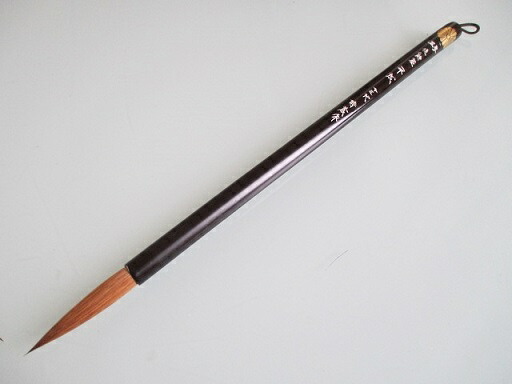 楽天市場】平成 5号 13代時蔵作（定価13,200円 コリンスキー）【太筆
